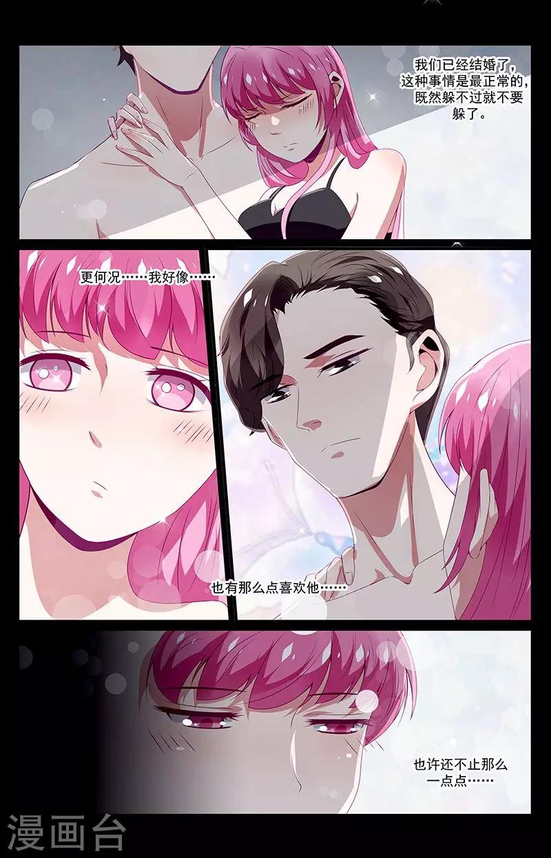 《一诺倾城（漫画）》第50话 第8页
