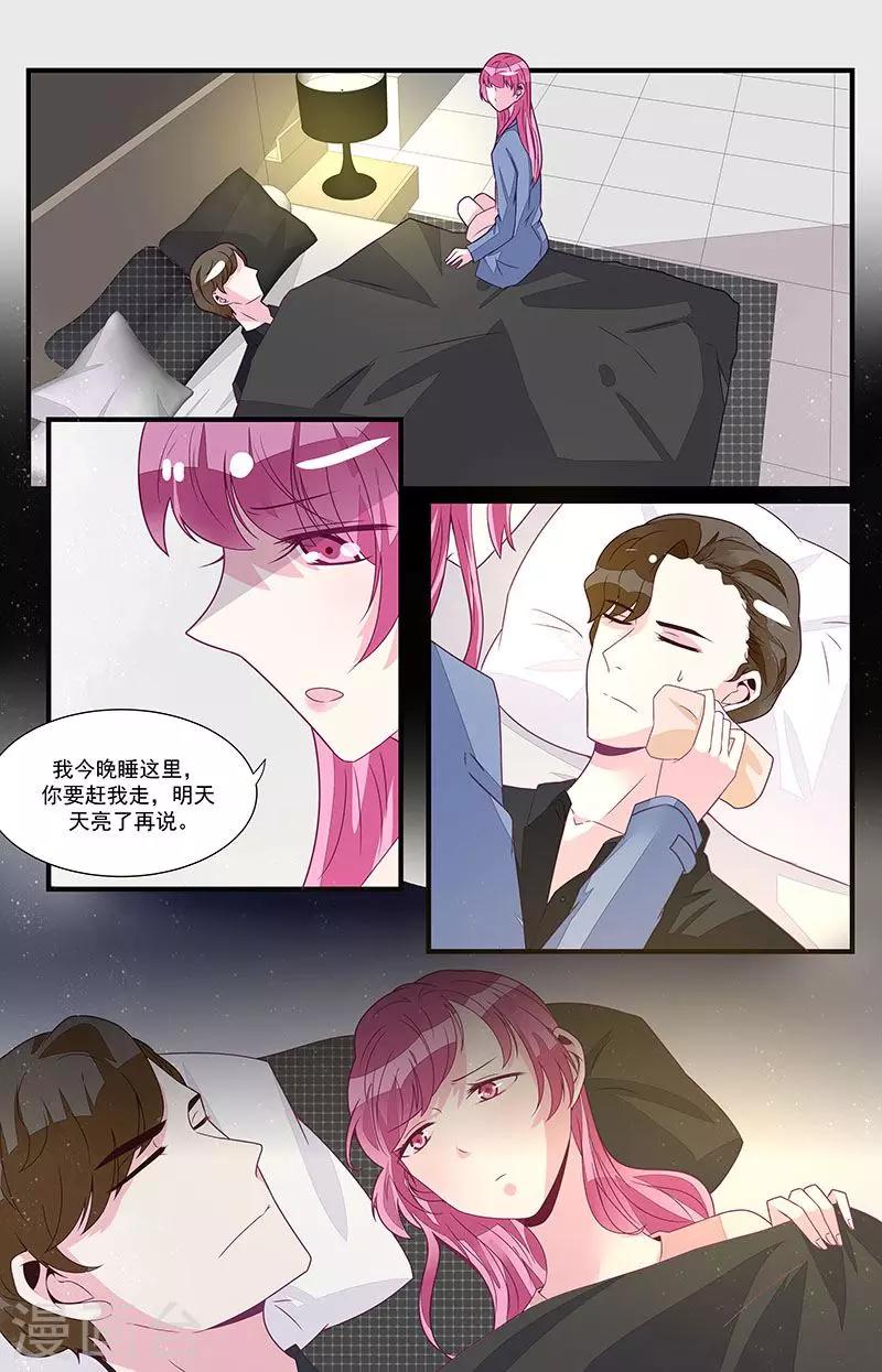 《一诺倾城（漫画）》第52话 第10页