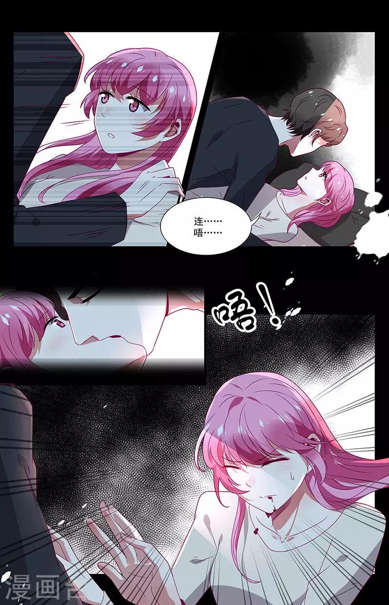 《一诺倾城（漫画）》第53话 第3页