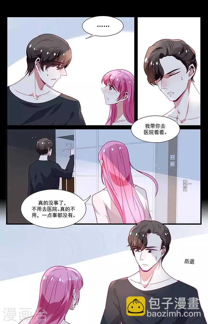 《一诺倾城（漫画）》第53话 第7页