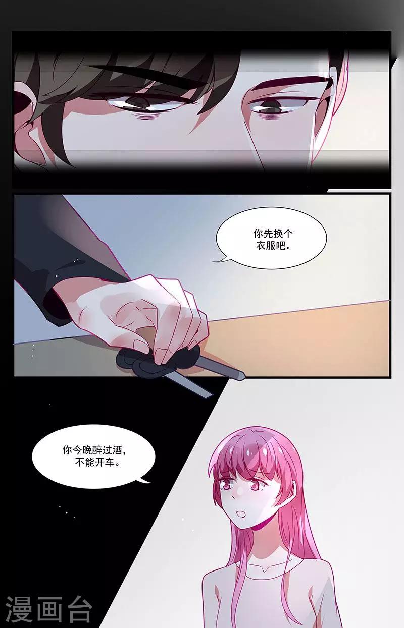《一诺倾城（漫画）》第53话 第9页