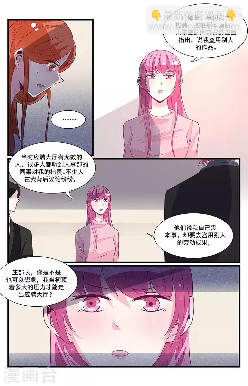 《一诺倾城（漫画）》第55话 第10页