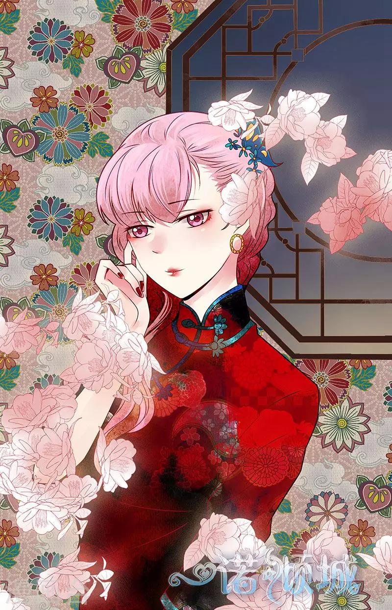 《一诺倾城（漫画）》第55话 第1页