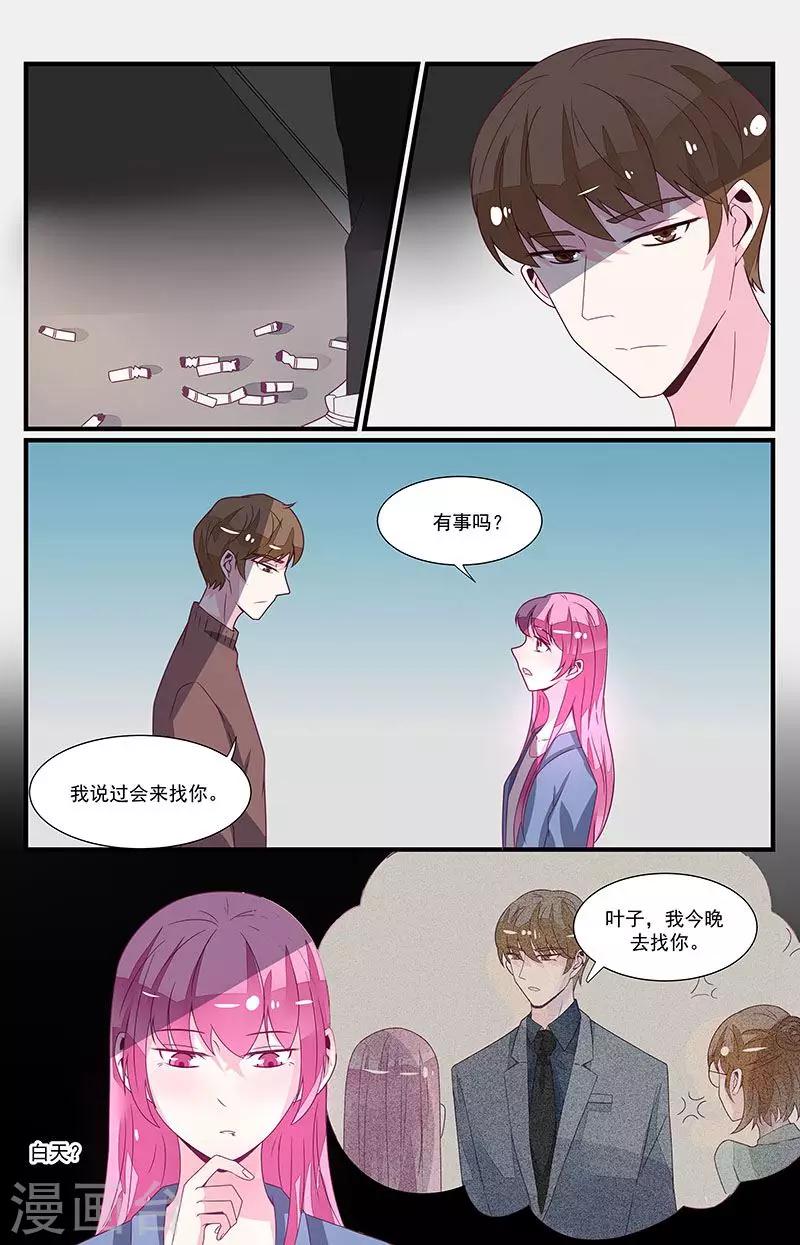 《一诺倾城（漫画）》第54话 第10页