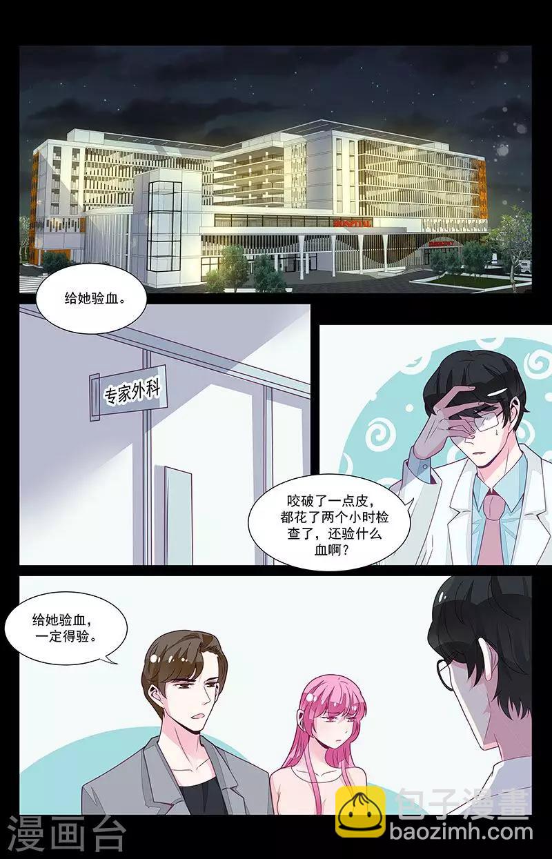 《一诺倾城（漫画）》第54话 第2页