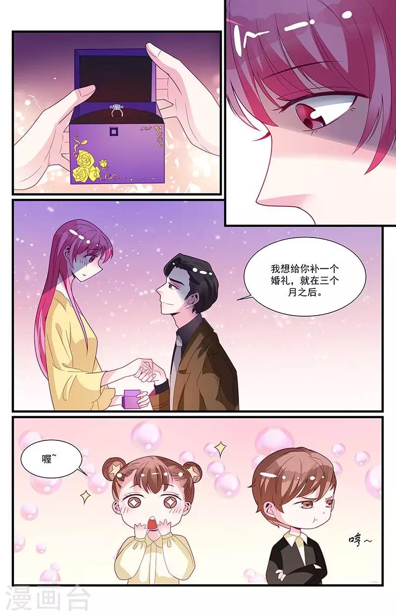 《一诺倾城（漫画）》最终话 第10页