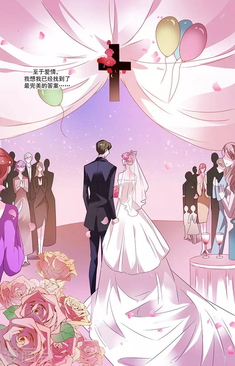 《一诺倾城（漫画）》最终话 第12页