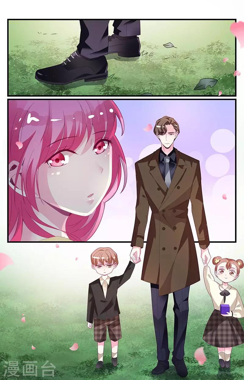 《一诺倾城（漫画）》最终话 第8页