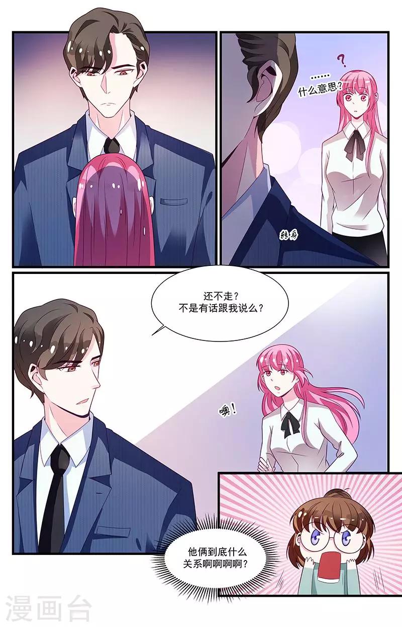 《一诺倾城（漫画）》第57话 第10页