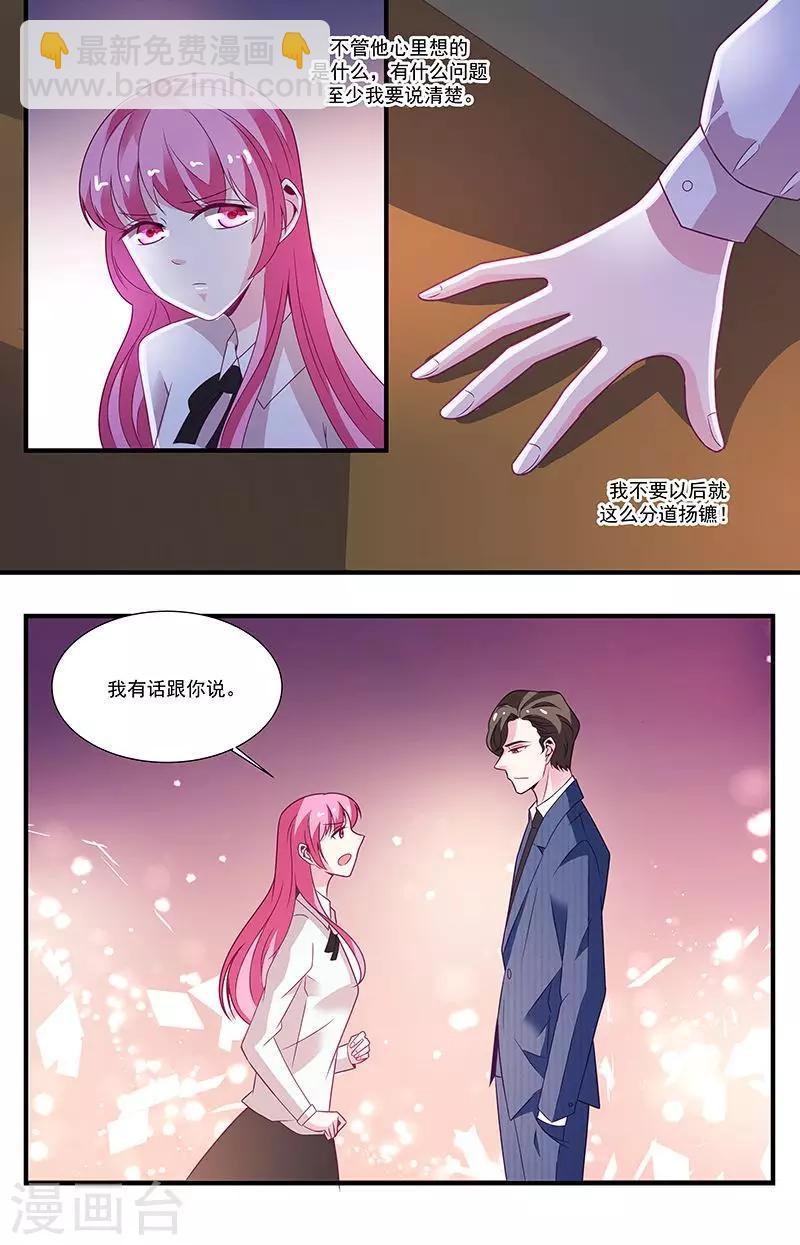 《一诺倾城（漫画）》第57话 第9页