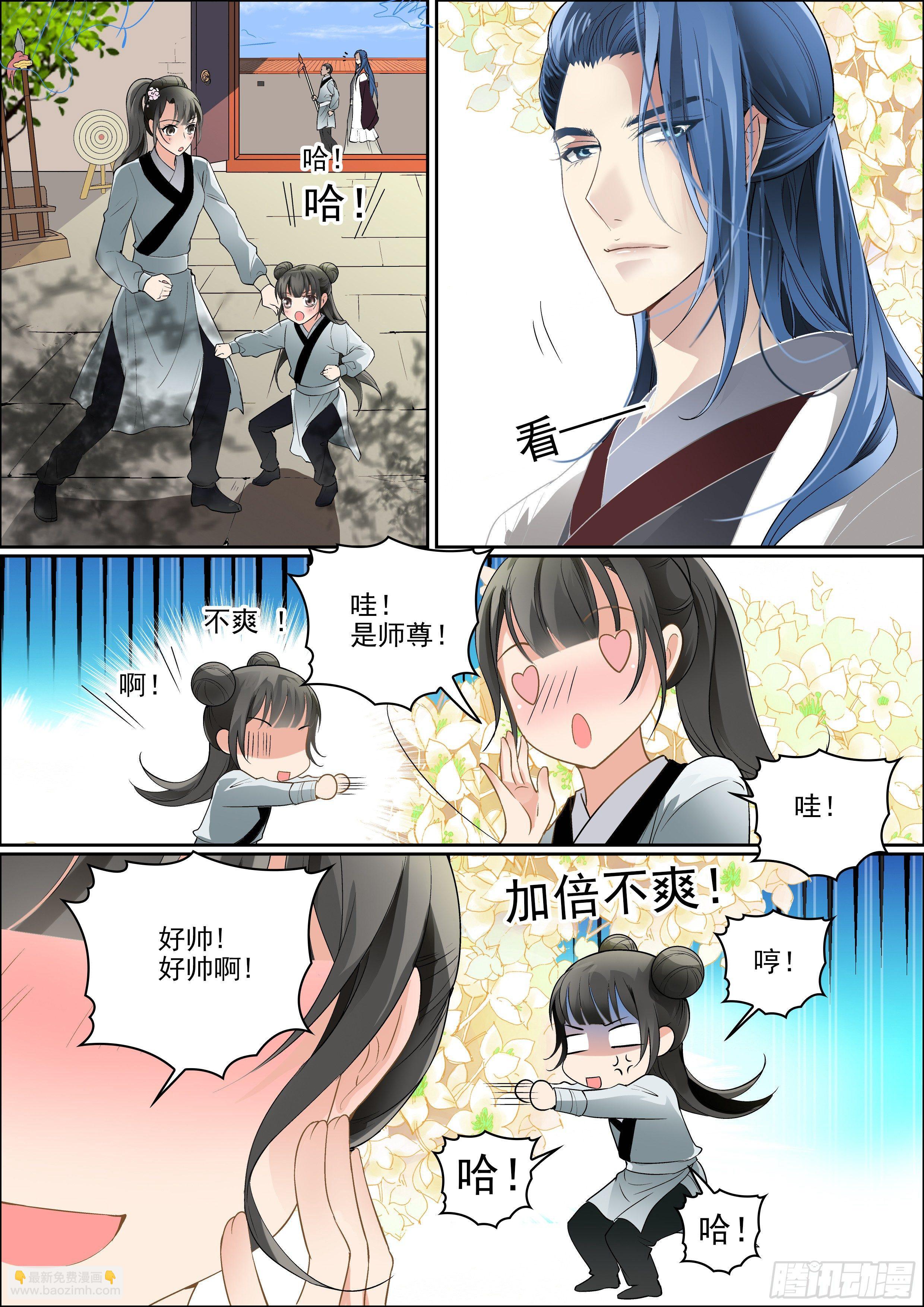 《瘟神与花》第四话 瘟疫再临 第3页
