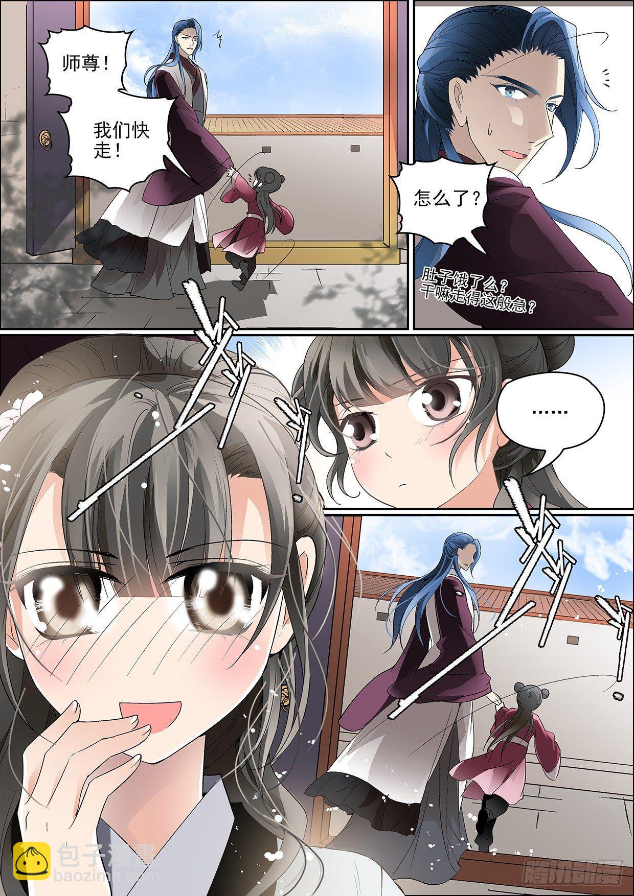 《瘟神与花》第四话 瘟疫再临 第5页