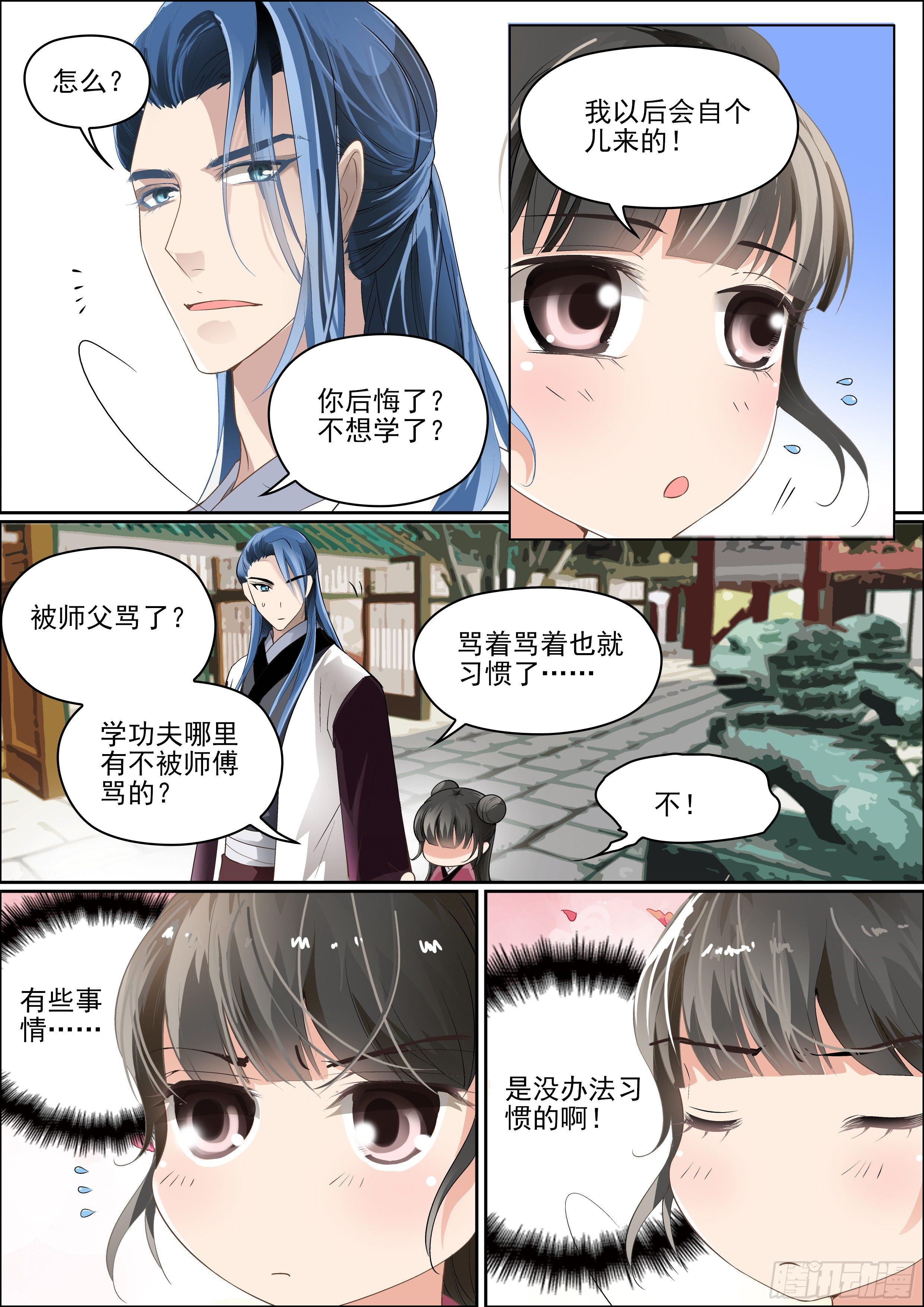 《瘟神与花》第四话 瘟疫再临 第7页
