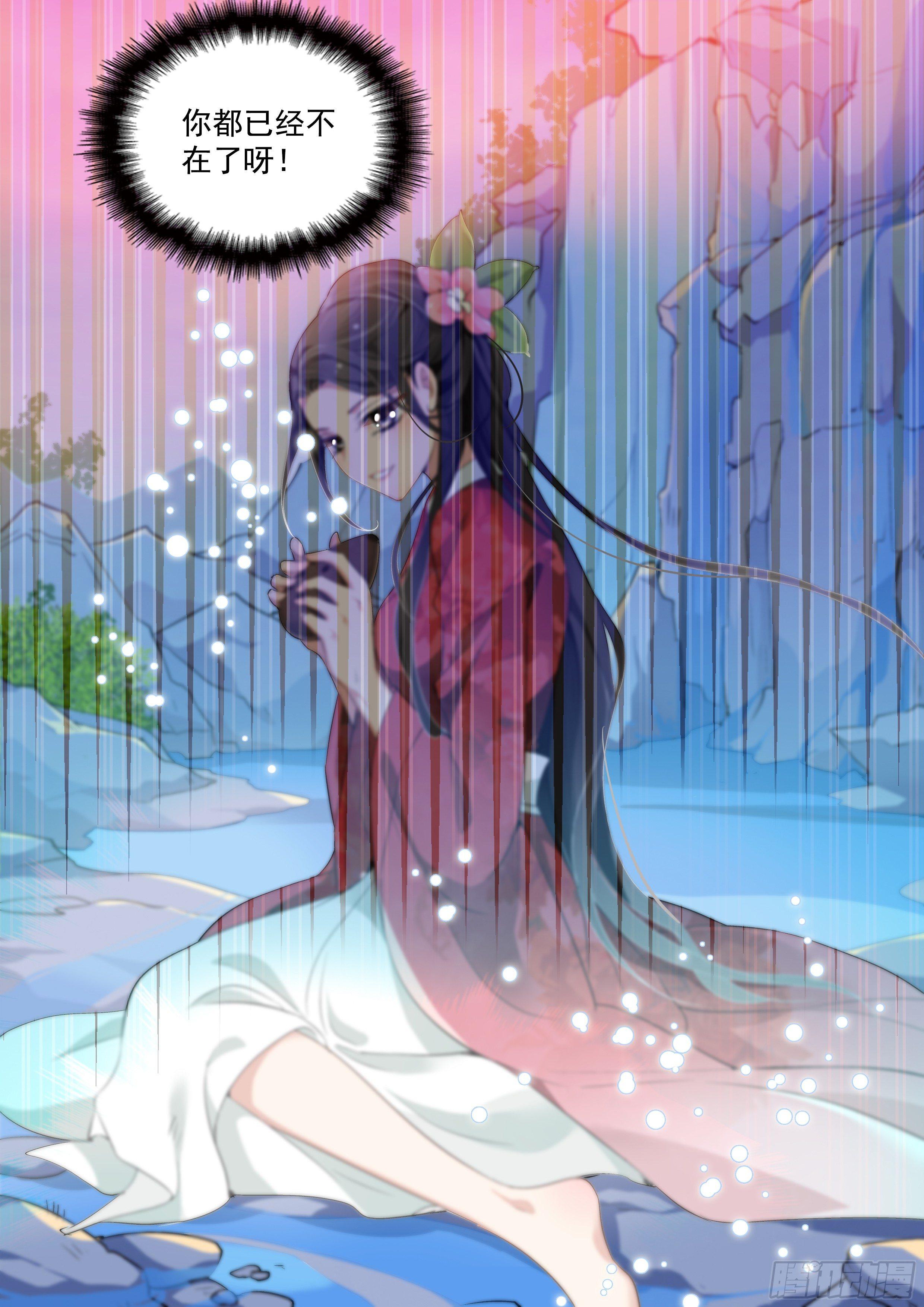 《瘟神与花》第二话 不再孤单 第6页