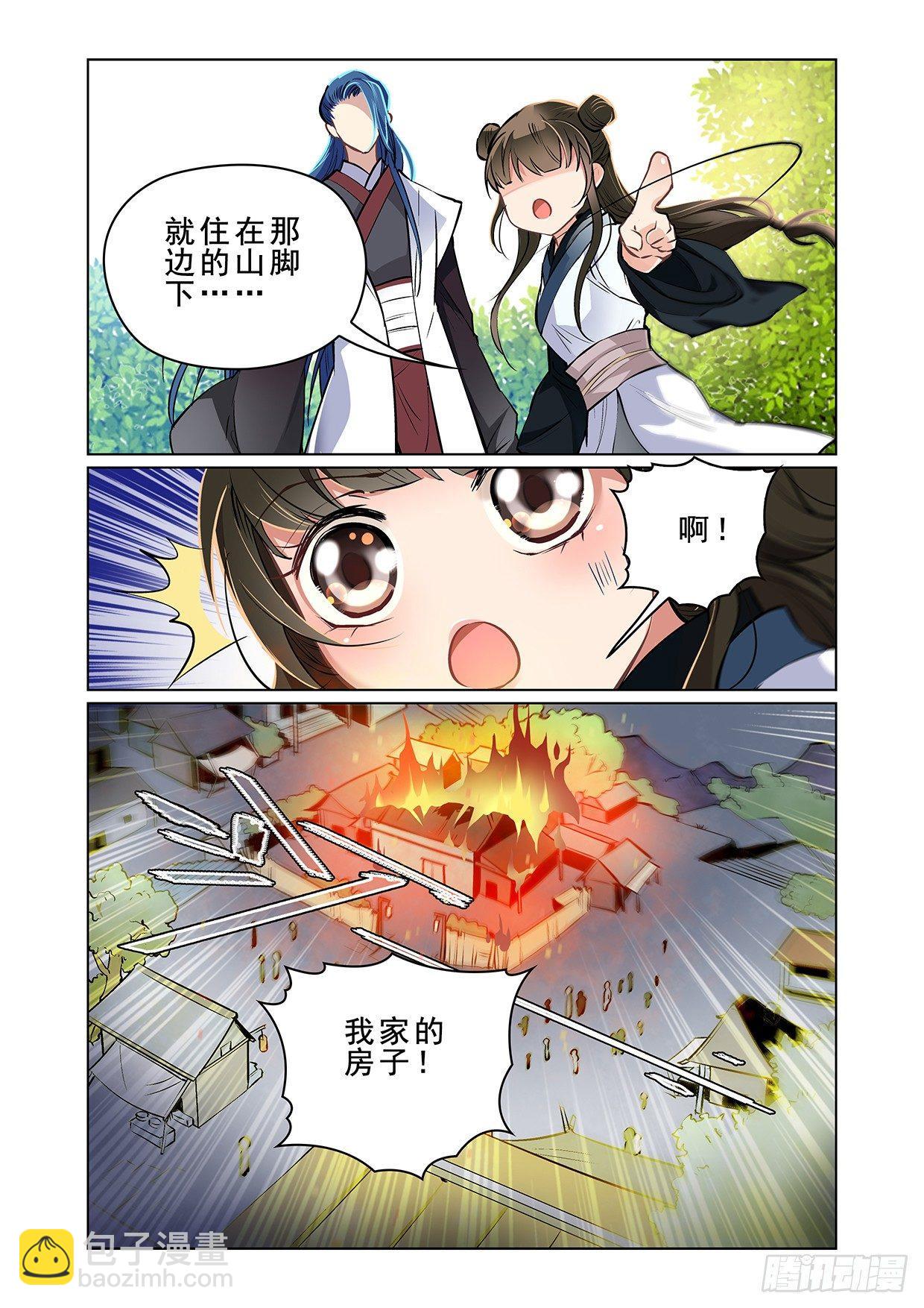 《瘟神与花》第一话 第19页