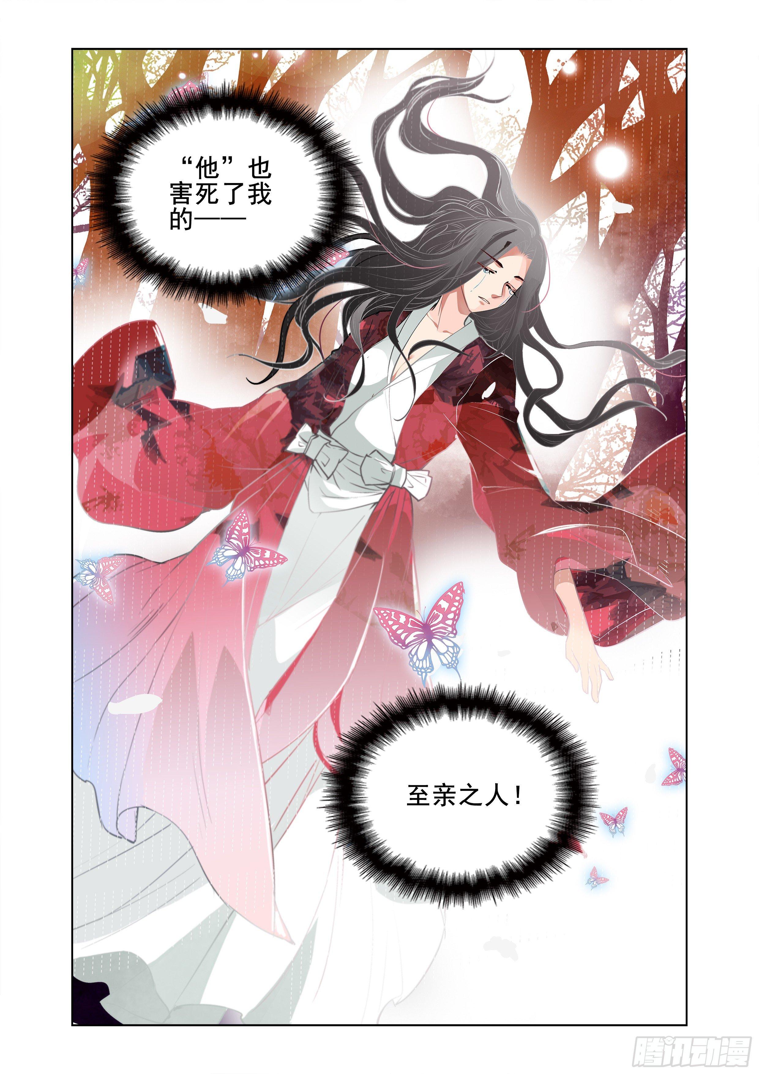 《瘟神与花》第一话 第22页