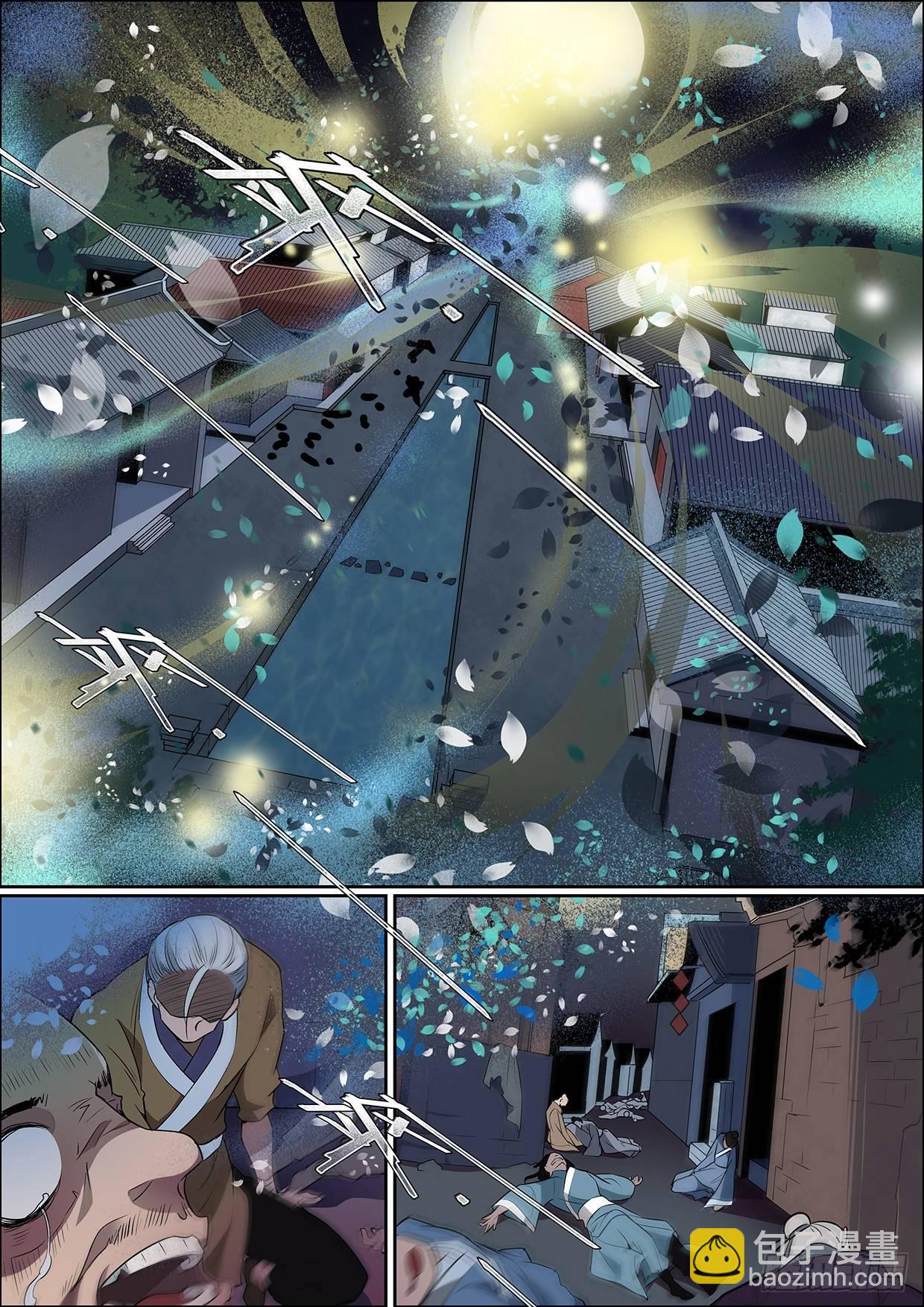 《瘟神与花》第六话 容身之处 第5页