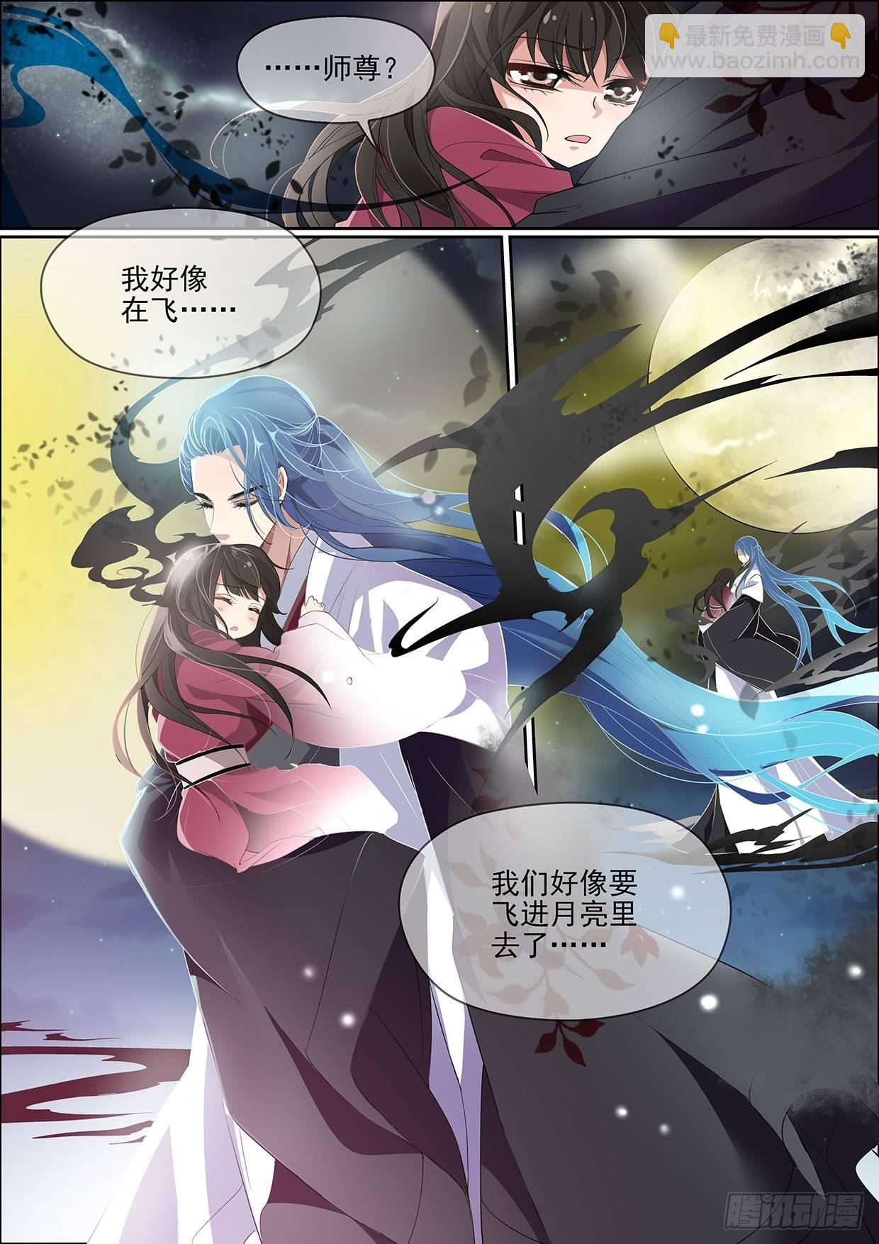 《瘟神与花》第六话 容身之处 第6页