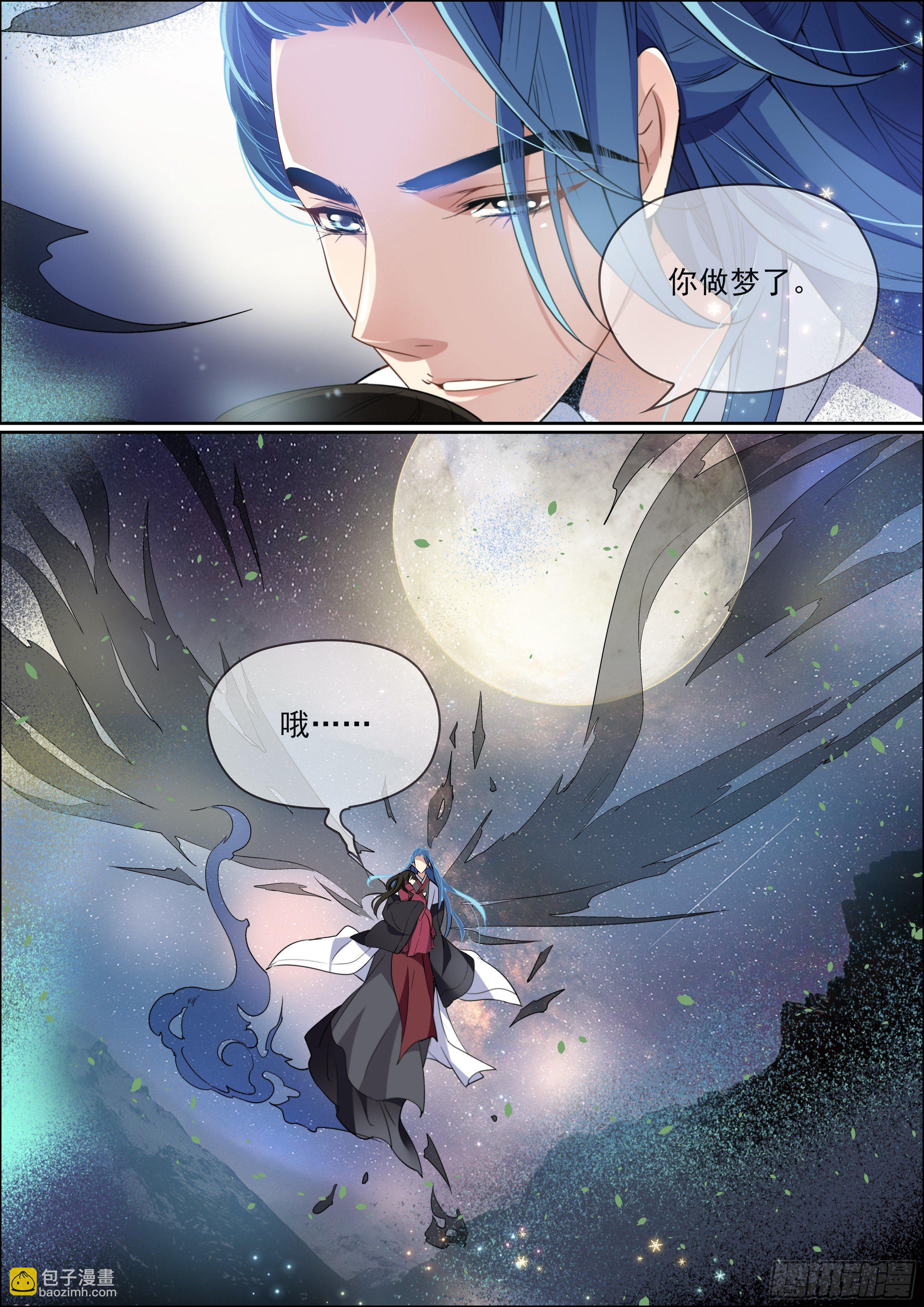 《瘟神与花》第六话 容身之处 第7页