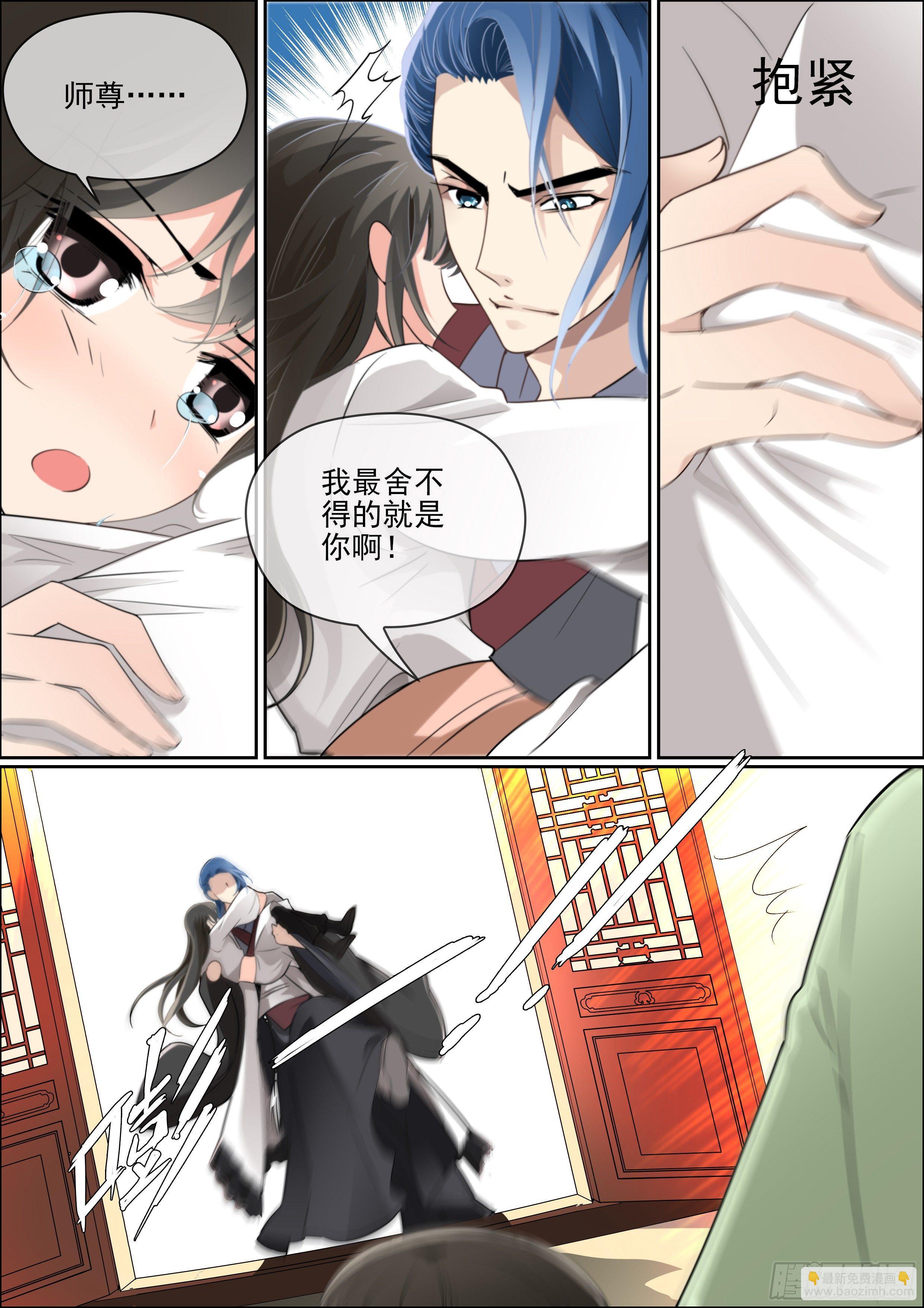 《瘟神与花》第八话 拾到的少年 第4页