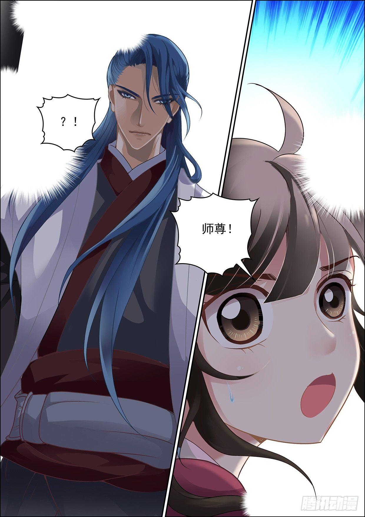 《瘟神与花》第十一话 不变 第2页