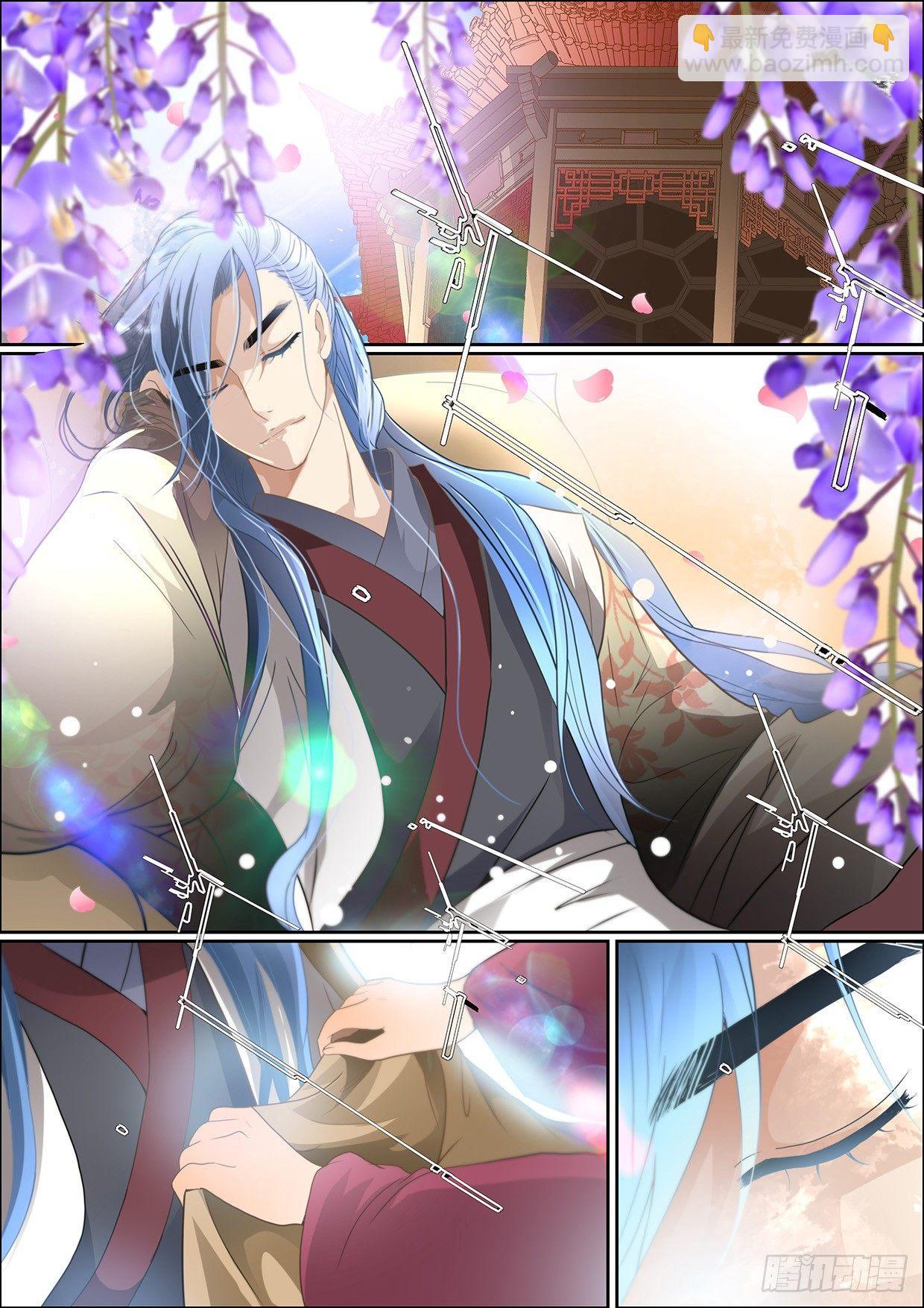 《瘟神与花》第十话 你师尊原来不是老妖婆 第4页