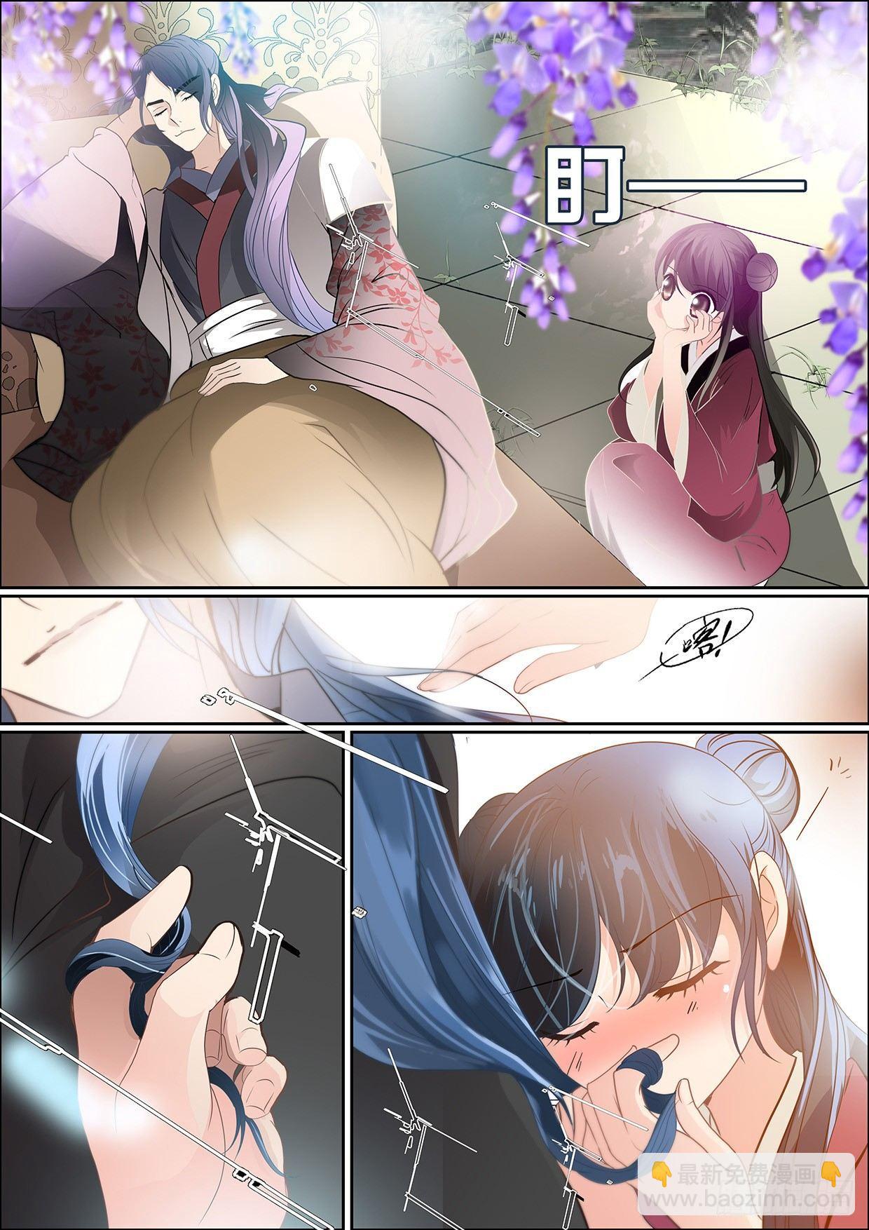 《瘟神与花》第十话 你师尊原来不是老妖婆 第5页