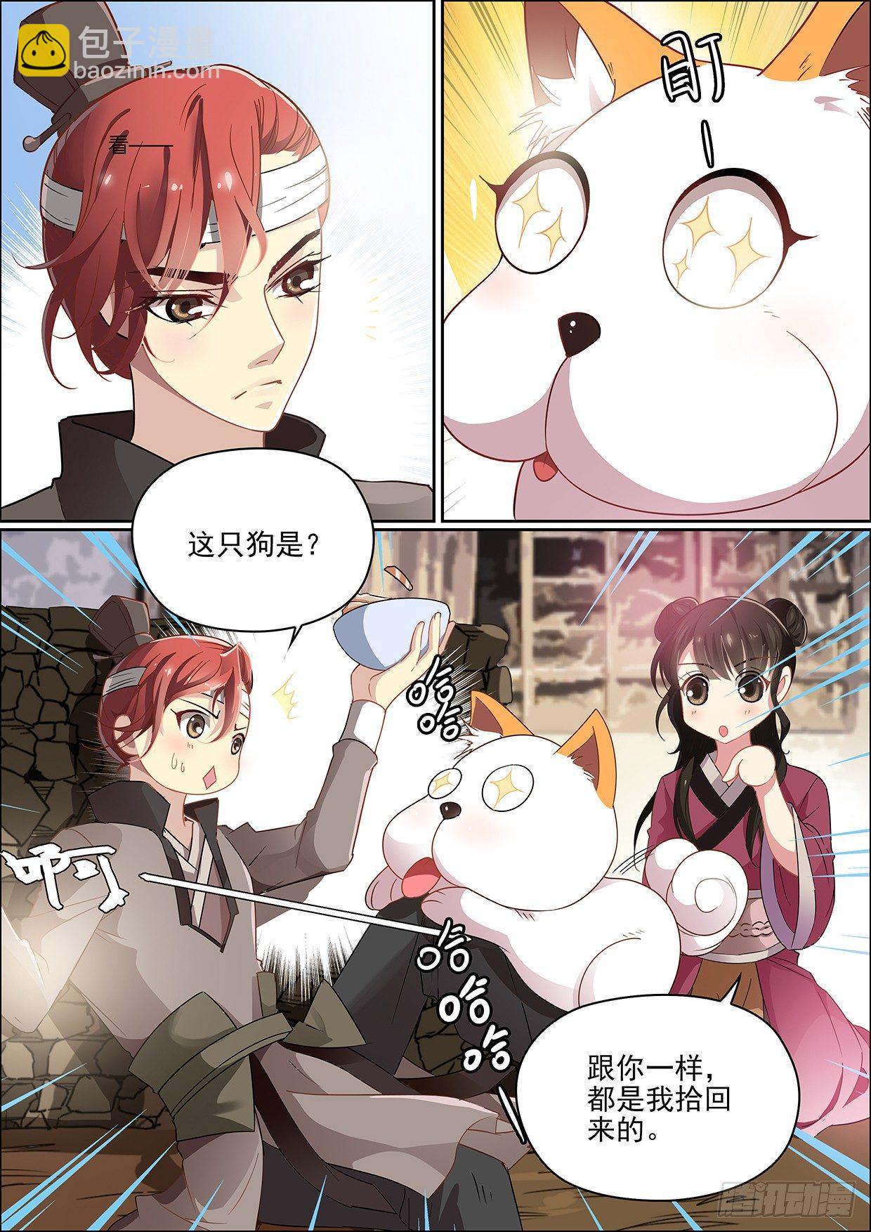 《瘟神与花》有点心动 第2页