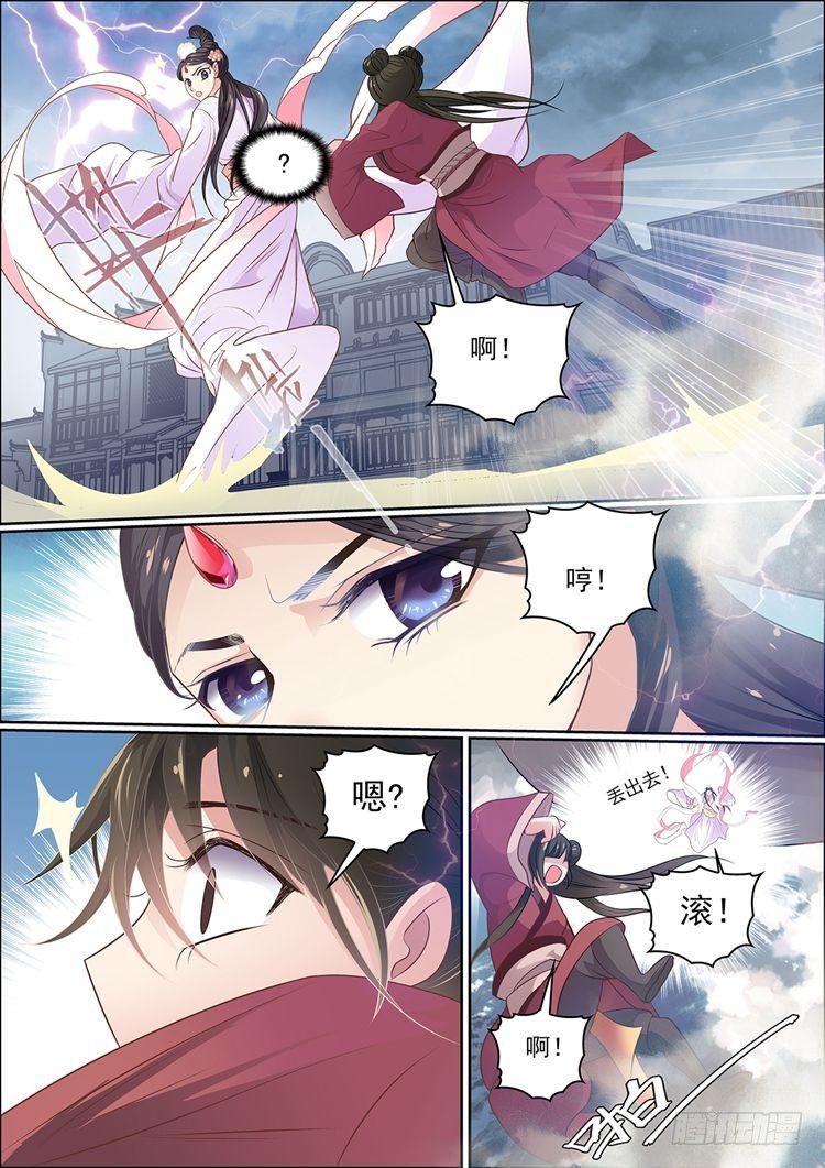 《瘟神与花》第十四话 不愿相信的真实 第10页