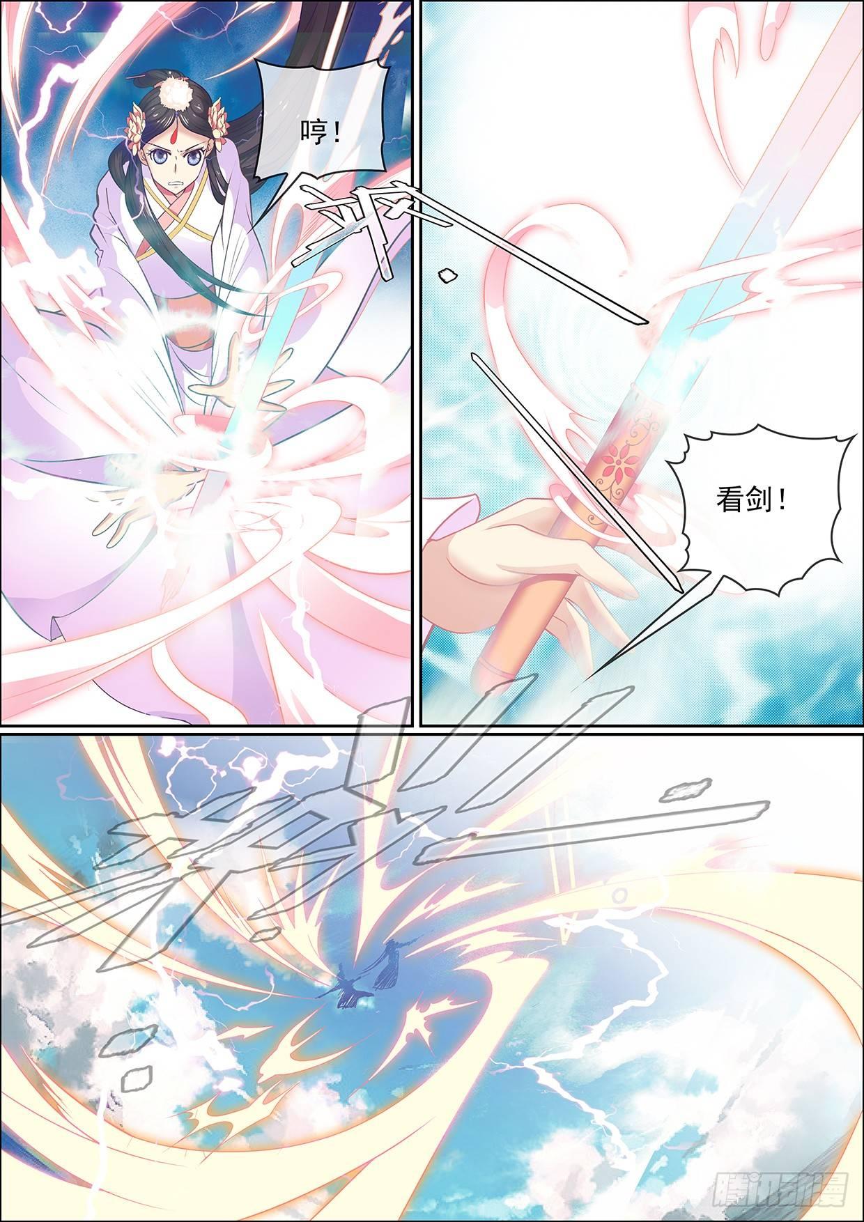 《瘟神与花》第十三话 不速之客 第12页