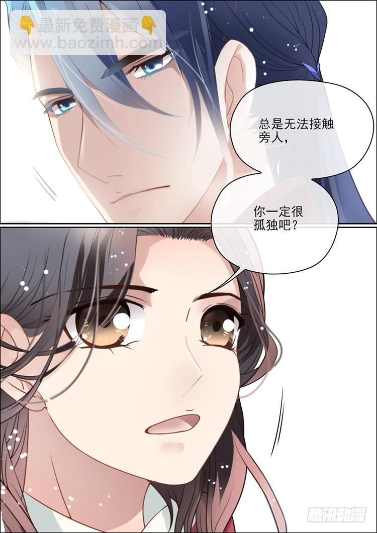 《瘟神与花》第二十话 相遇那年 第9页