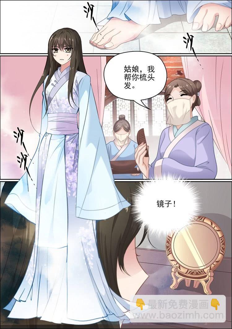 《瘟神与花》第十八话 忆 第11页