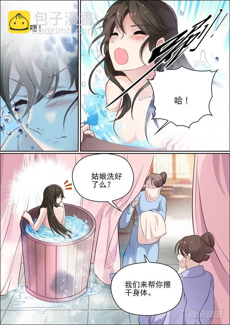 《瘟神与花》第十八话 忆 第9页
