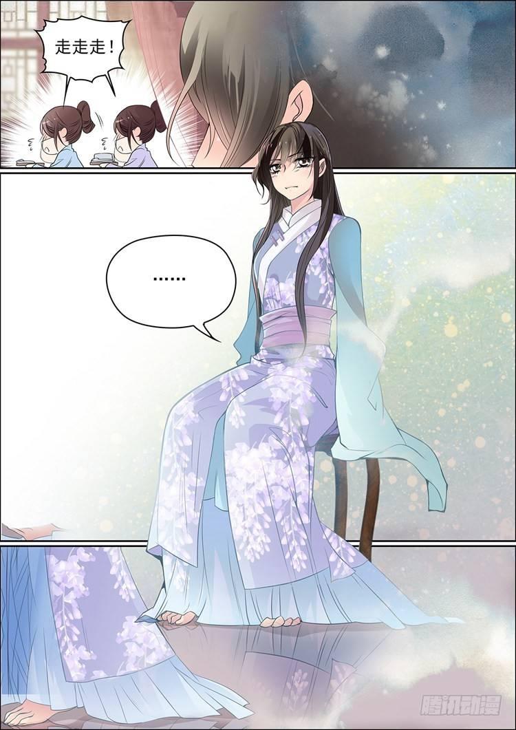 《瘟神与花》第十九话 爱妻 第5页