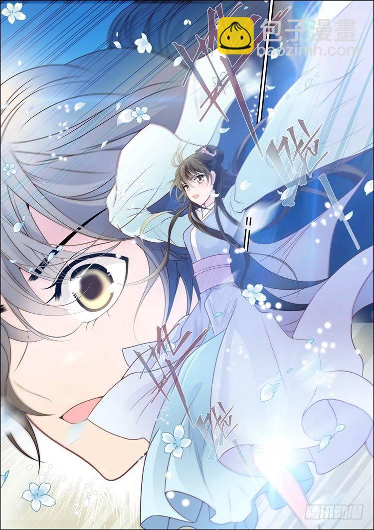 《瘟神与花》第二十二话 第12页