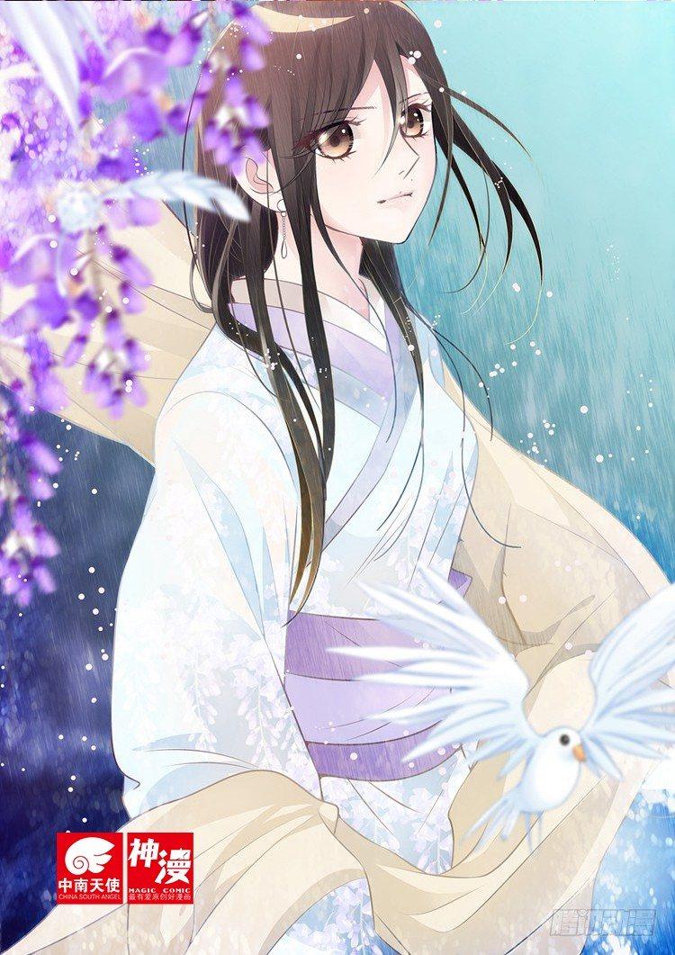 《瘟神与花》第二十二话 第1页