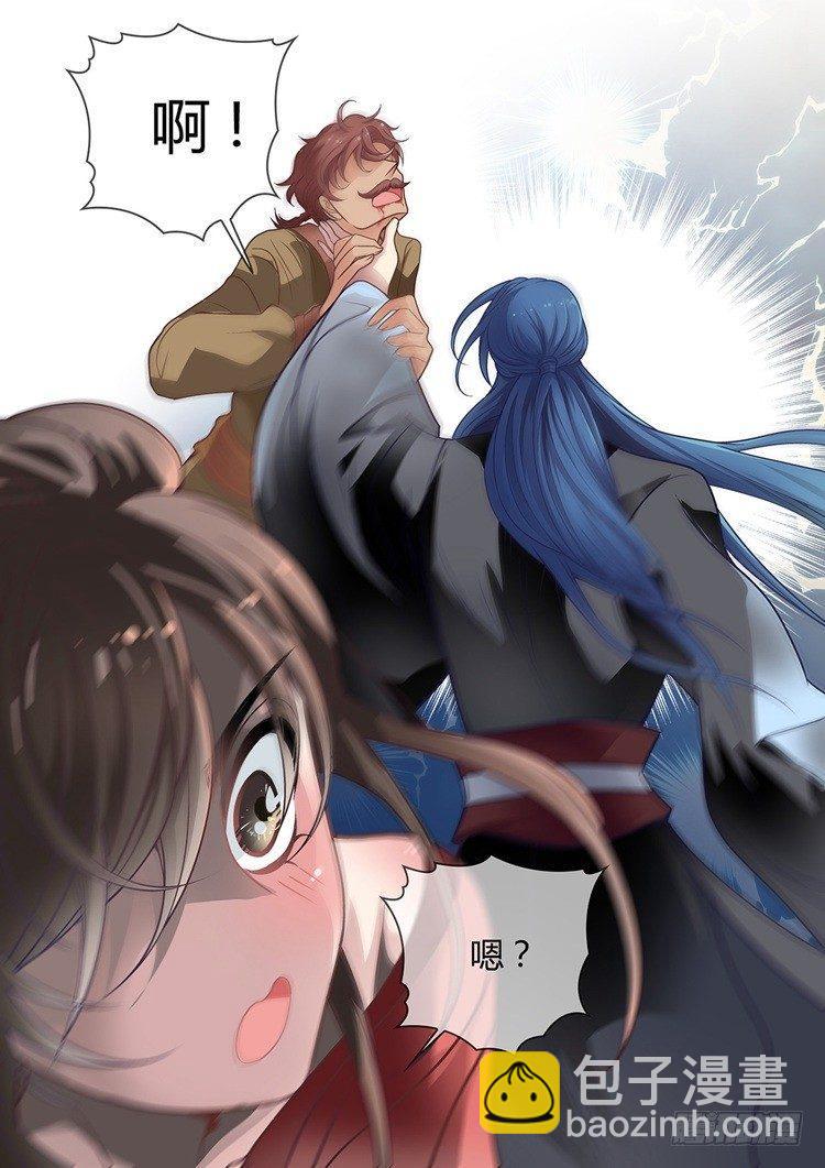 《瘟神与花》第二十八话 第13页