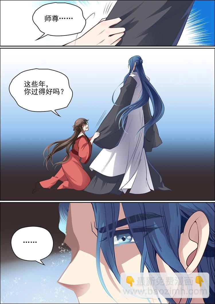 《瘟神与花》第二十九话 第10页