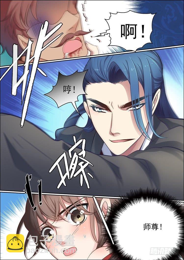 《瘟神与花》第二十九话 第2页