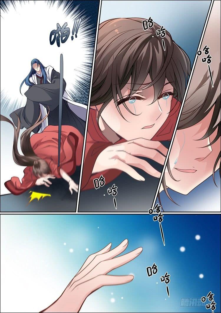 《瘟神与花》第二十九话 第9页