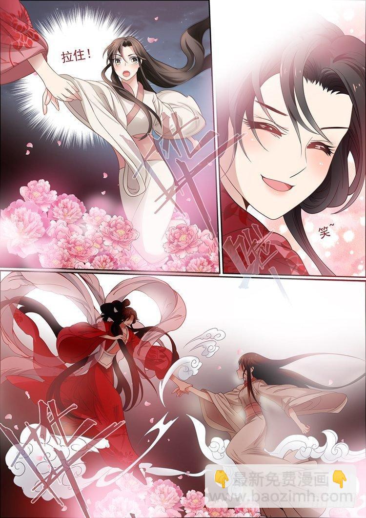 《瘟神与花》第三十二话 第10页