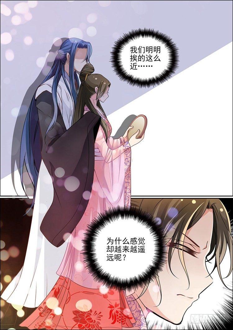 《瘟神与花》第三十二话 第5页