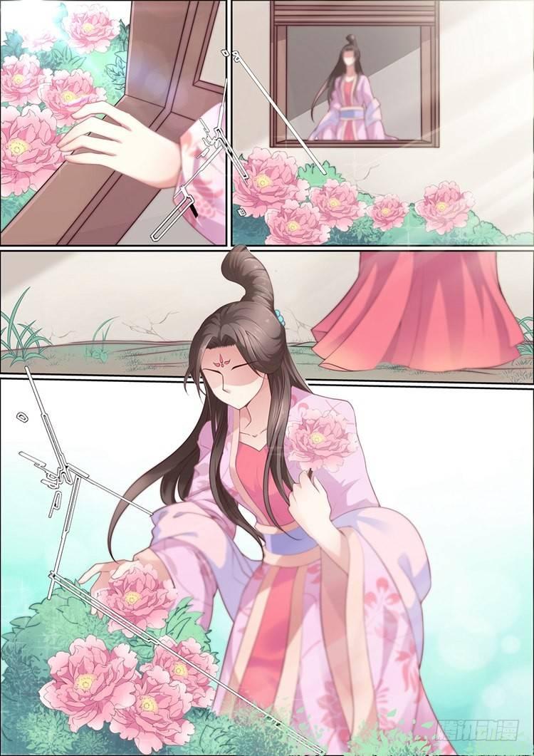 《瘟神与花》第三十三话 第7页