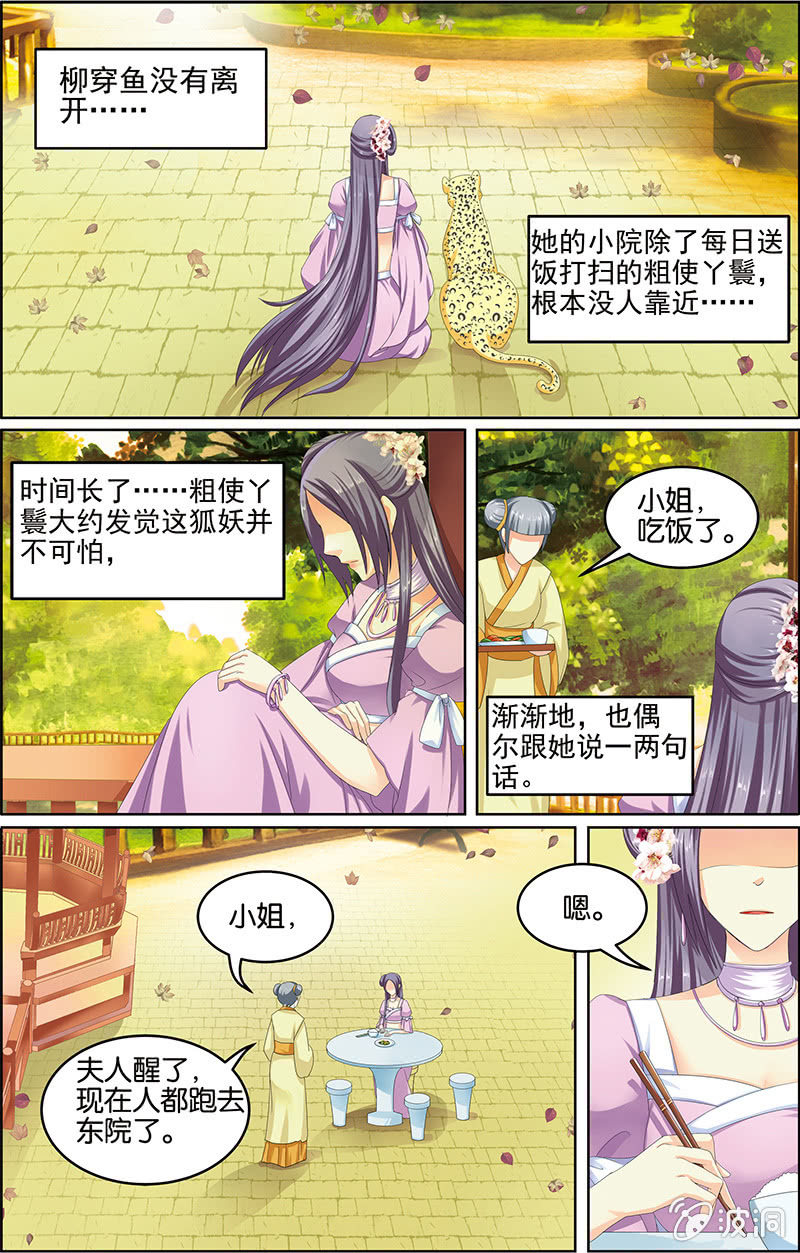 《九国夜雪》04 第10页