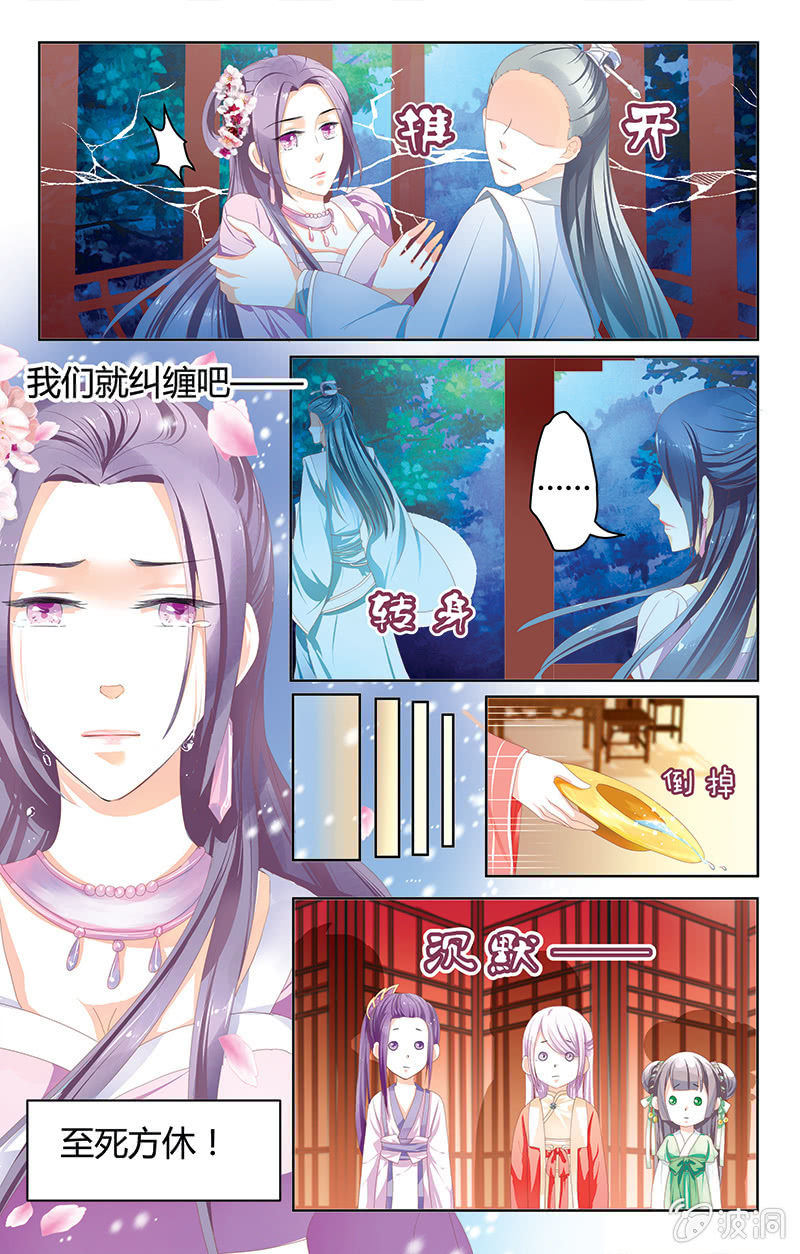 《九国夜雪》01 第25页