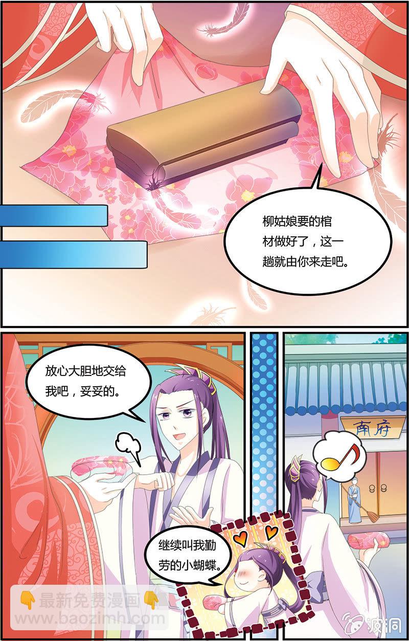 《九国夜雪》07 第13页