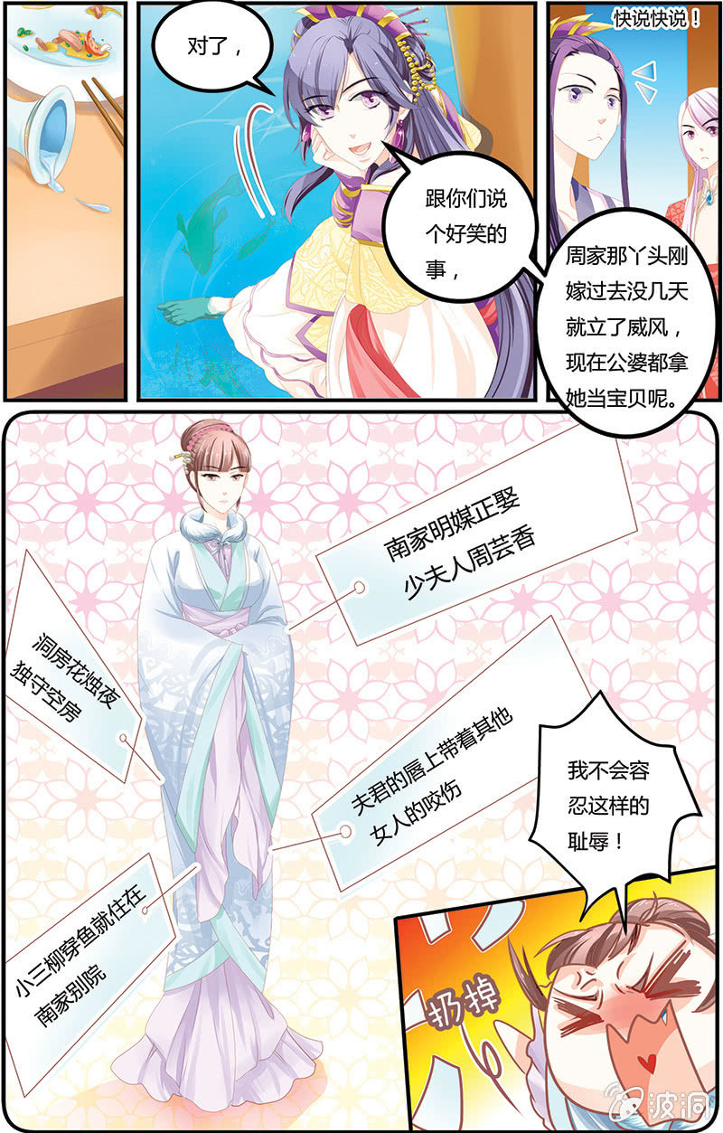 《九国夜雪》07 第5页