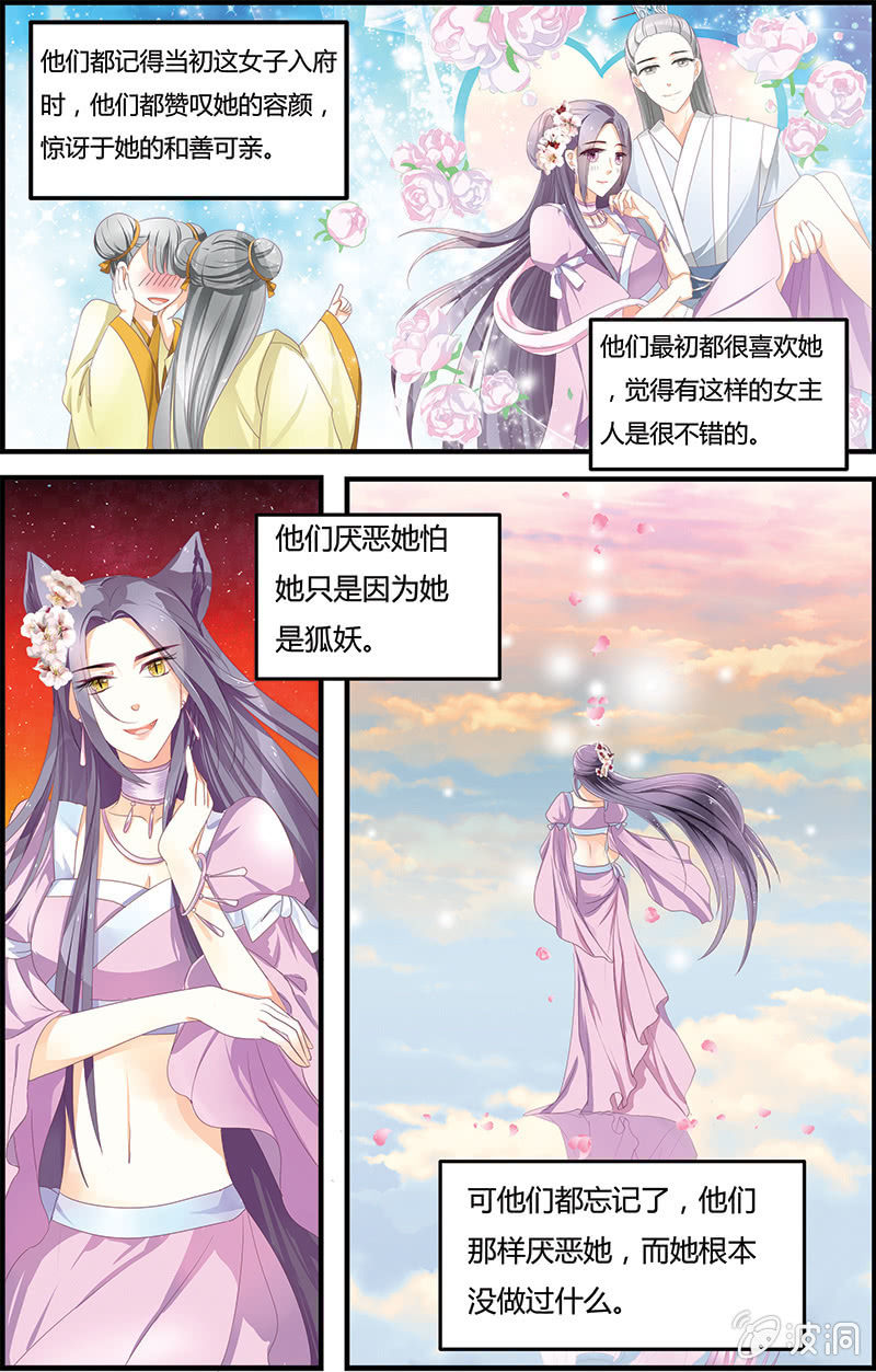 《九国夜雪》09 第4页