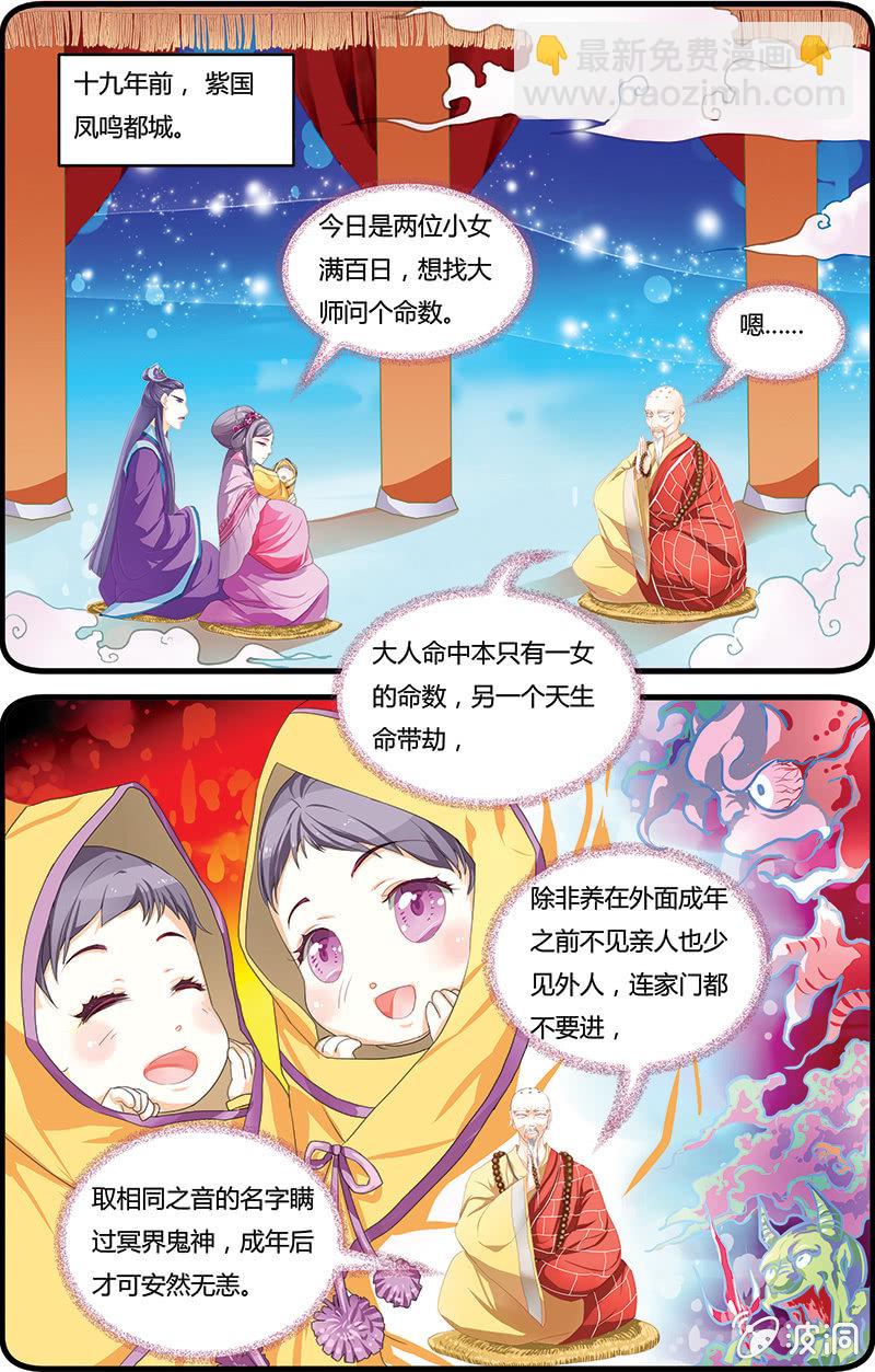 《九国夜雪》09 第8页