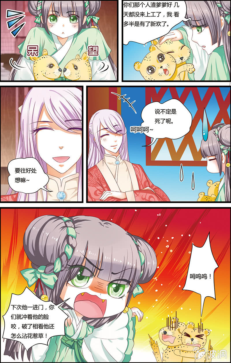 《九国夜雪》10 第4页